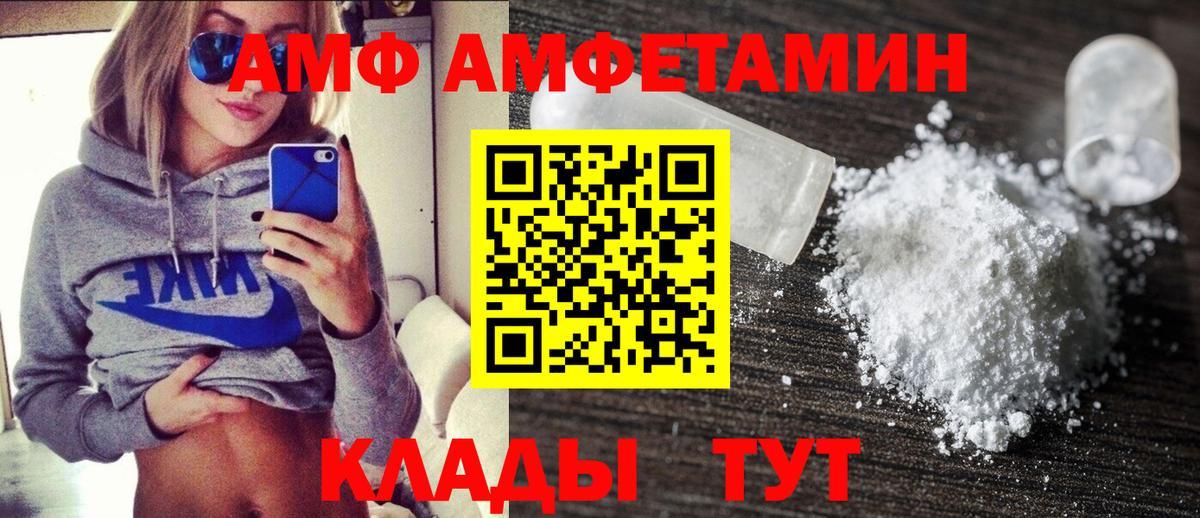 АМФЕТАМИН Premium Тайшет