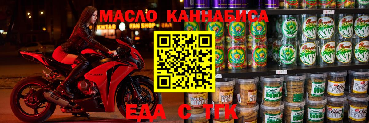 Cannafood конопля Тайшет