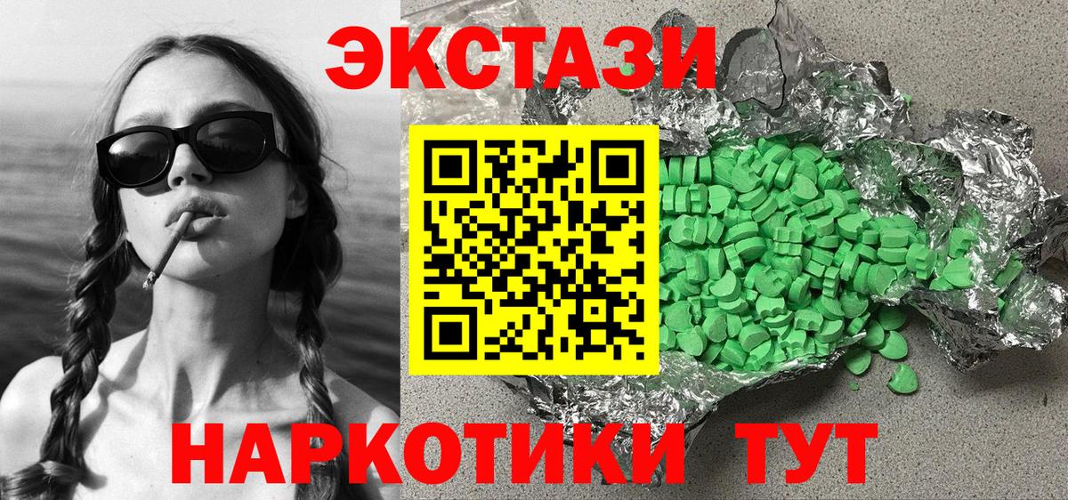 Ecstasy  ЭКСТАЗИ TESLA  Вход с VPN  Тайшет 