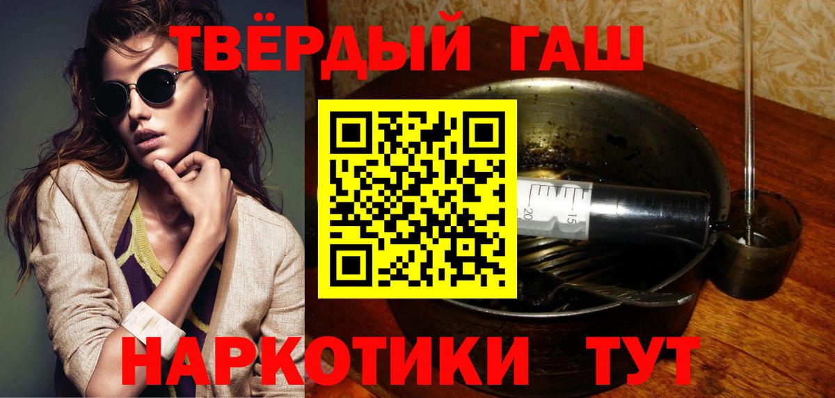 Тайшет  Гашиш VHQ  ГАШИШ Premium  Вход с VPN 