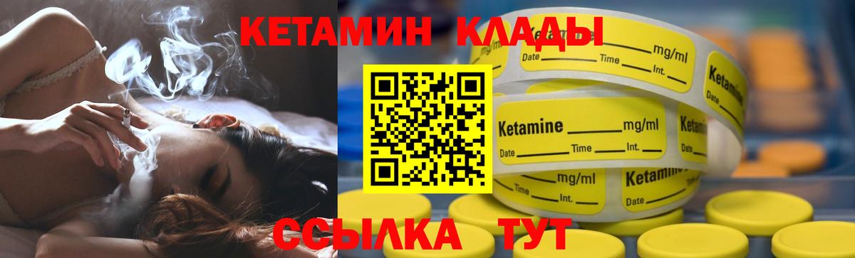 КЕТАМИН VHQ  Вход с VPN  КЕТАМИН VHQ  Тайшет 