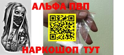 альфа пвп VHQ Нарткала