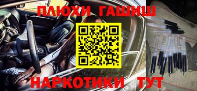 наркотики Наро-Фоминск