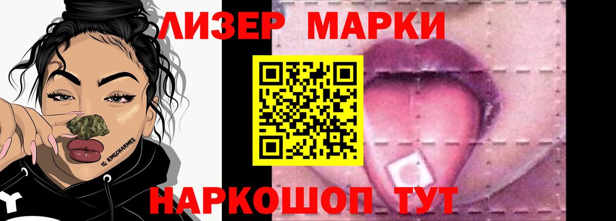 ЛСД экстази кислота Тайшет