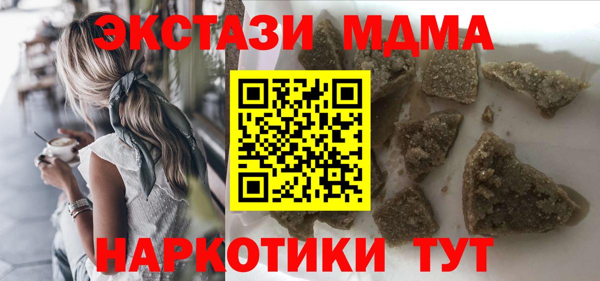 Тайшет  MDMA Molly  MDMA Molly  Вход с VPN 