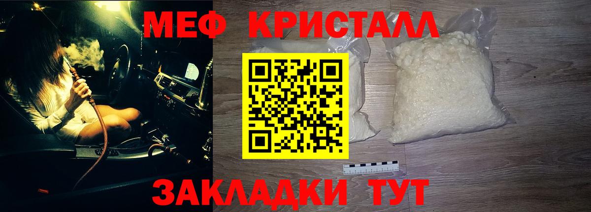 Мефедрон  Вход с VPN  Тайшет  Меф мяу мяу  Меф VHQ 