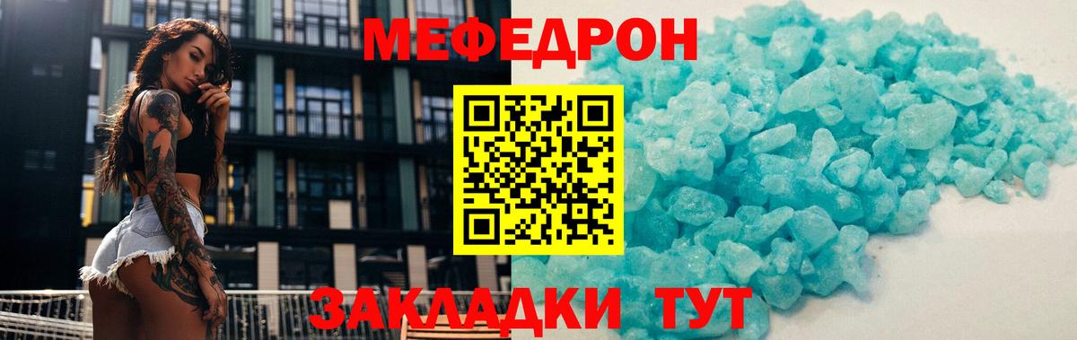 МЕФ Тайшет