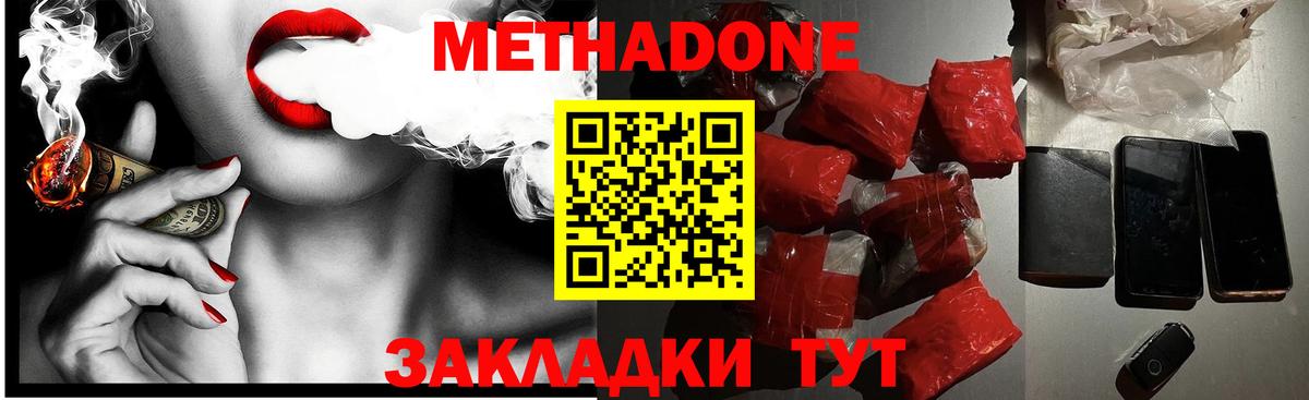 Тайшет  Метадон мёд  Метадон мёд  Вход с VPN 