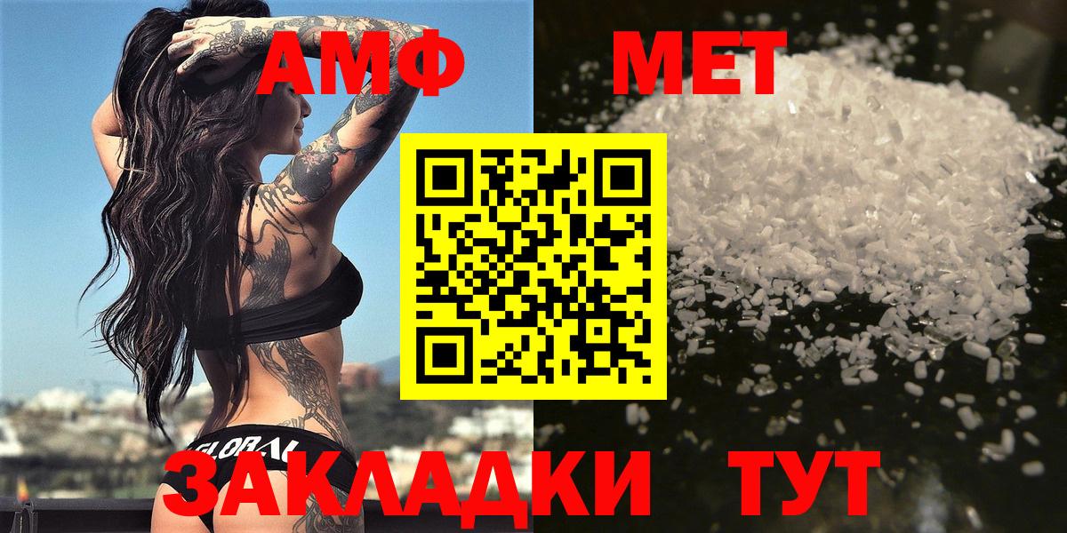 МЕТАМФЕТАМИН винт  Первитин  МЕТАМФЕТАМИН винт  Тайшет  Вход с VPN 