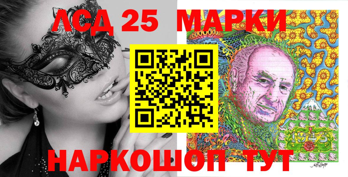 Марки NBOMe  Наркотические марки 1500мкг  Наркотические марки 1500мкг  Вход с VPN  Тайшет 