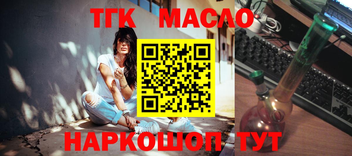 ТГК Wax  Вход с VPN  Тайшет 