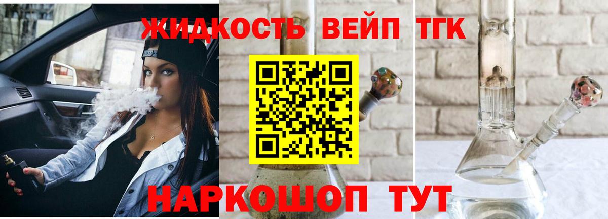Дистиллят ТГК жижа Тайшет